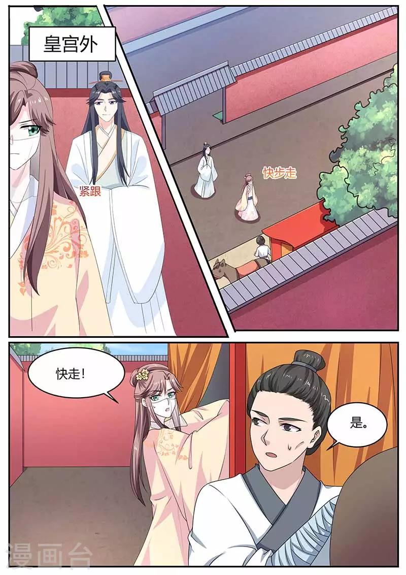 第34话 镇南候的打算-第34话