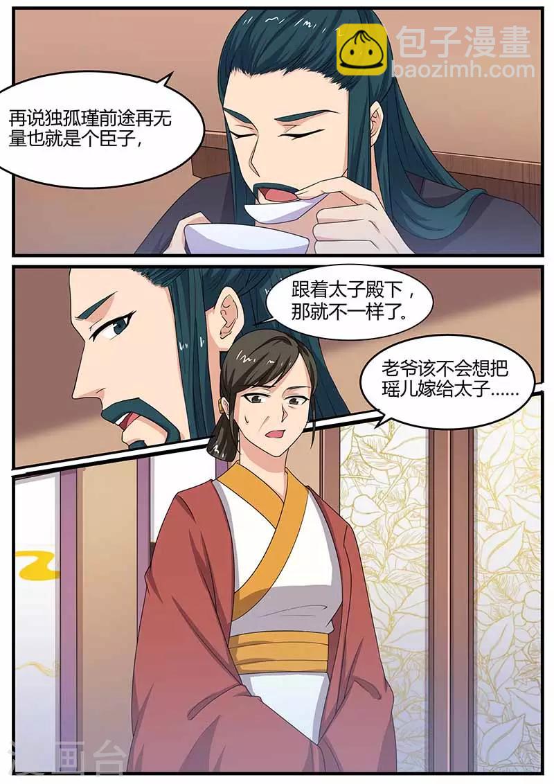 第34话 镇南候的打算-第34话