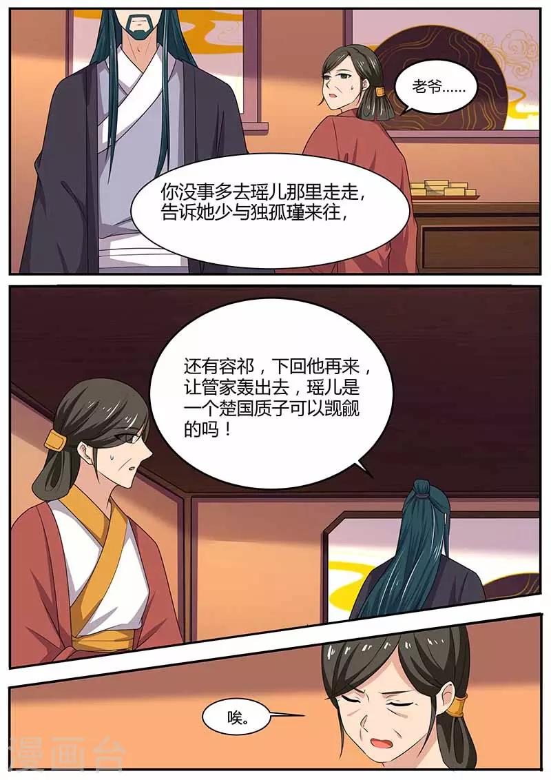 第34话 镇南候的打算-第34话