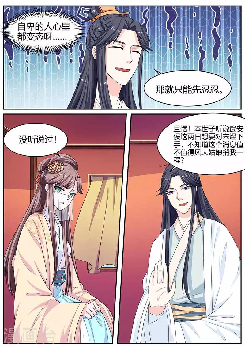 第34话 镇南候的打算-第34话
