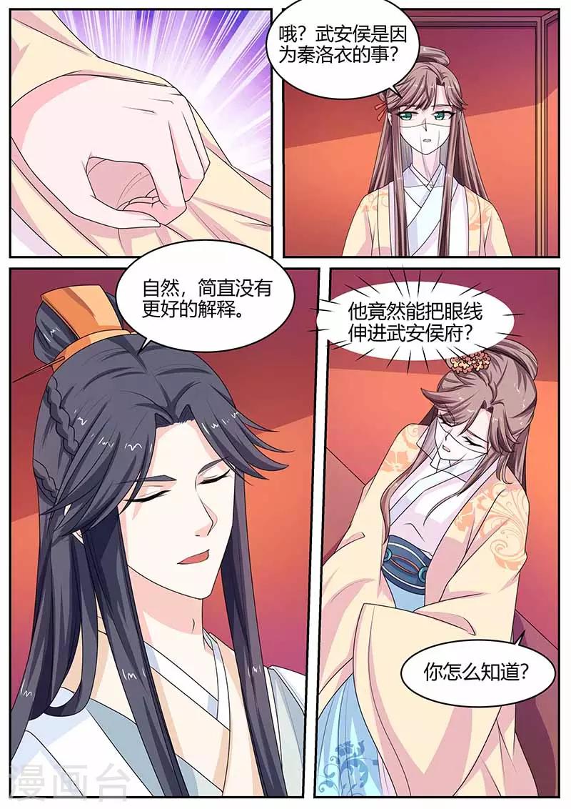 第34话 镇南候的打算-第34话