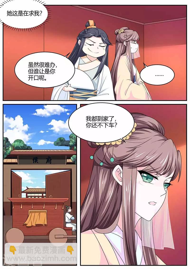 第34话 镇南候的打算-第34话