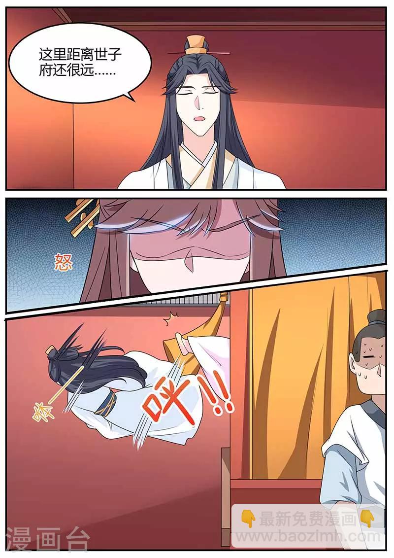 第34话 镇南候的打算-第34话