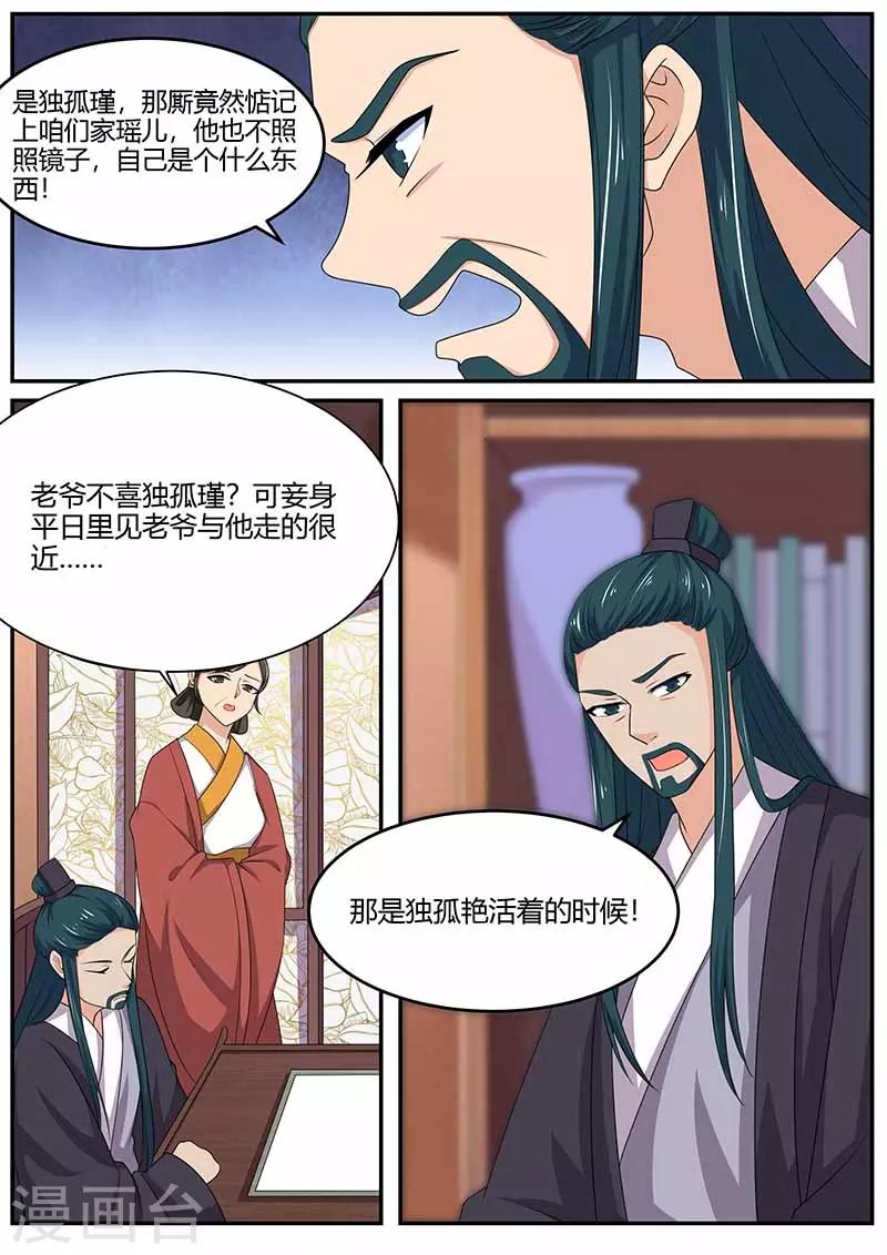 第34话 镇南候的打算-第34话