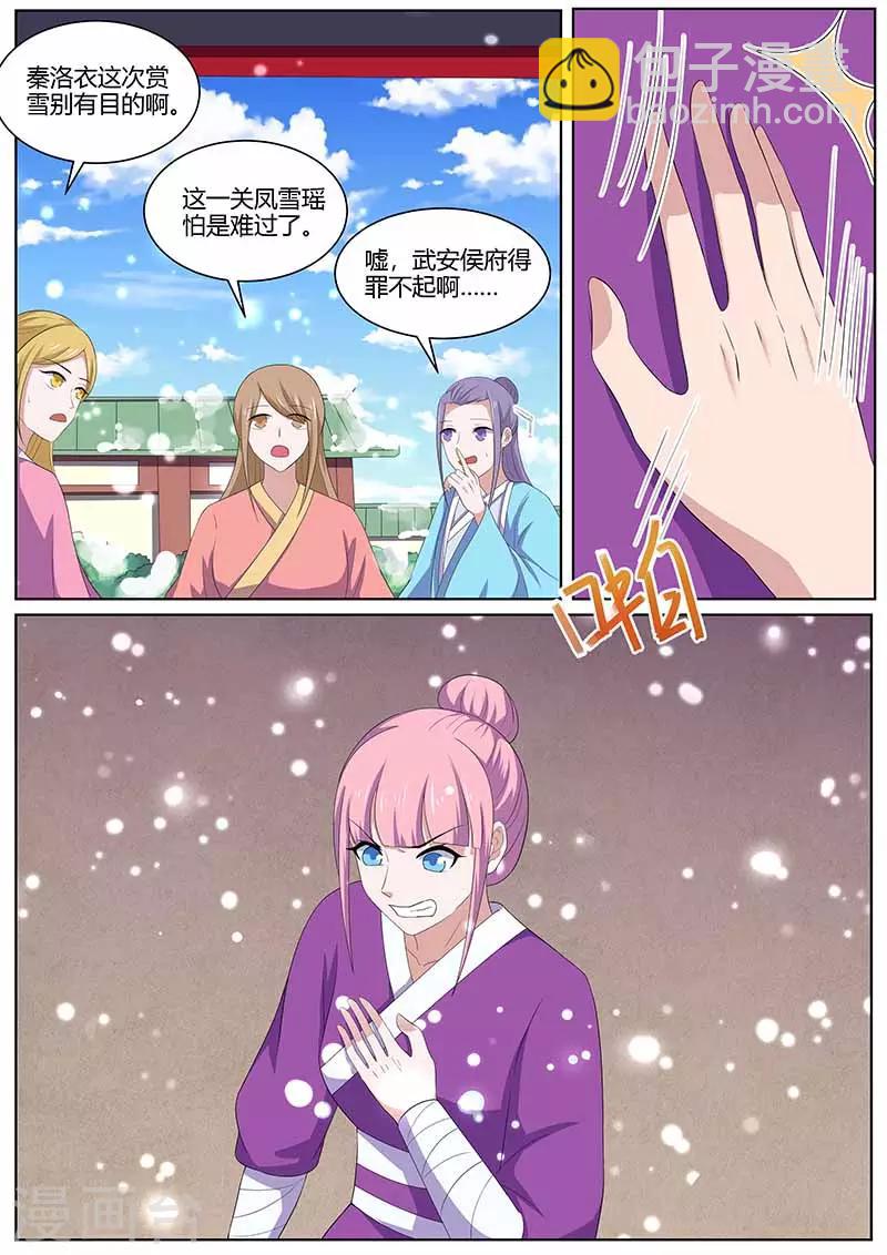 第36话 猪队友-第36话