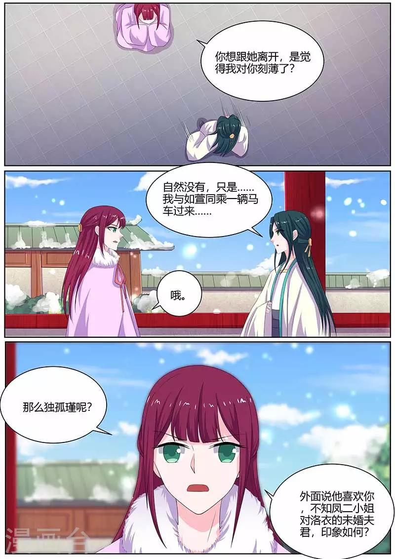 第36话 猪队友-第36话