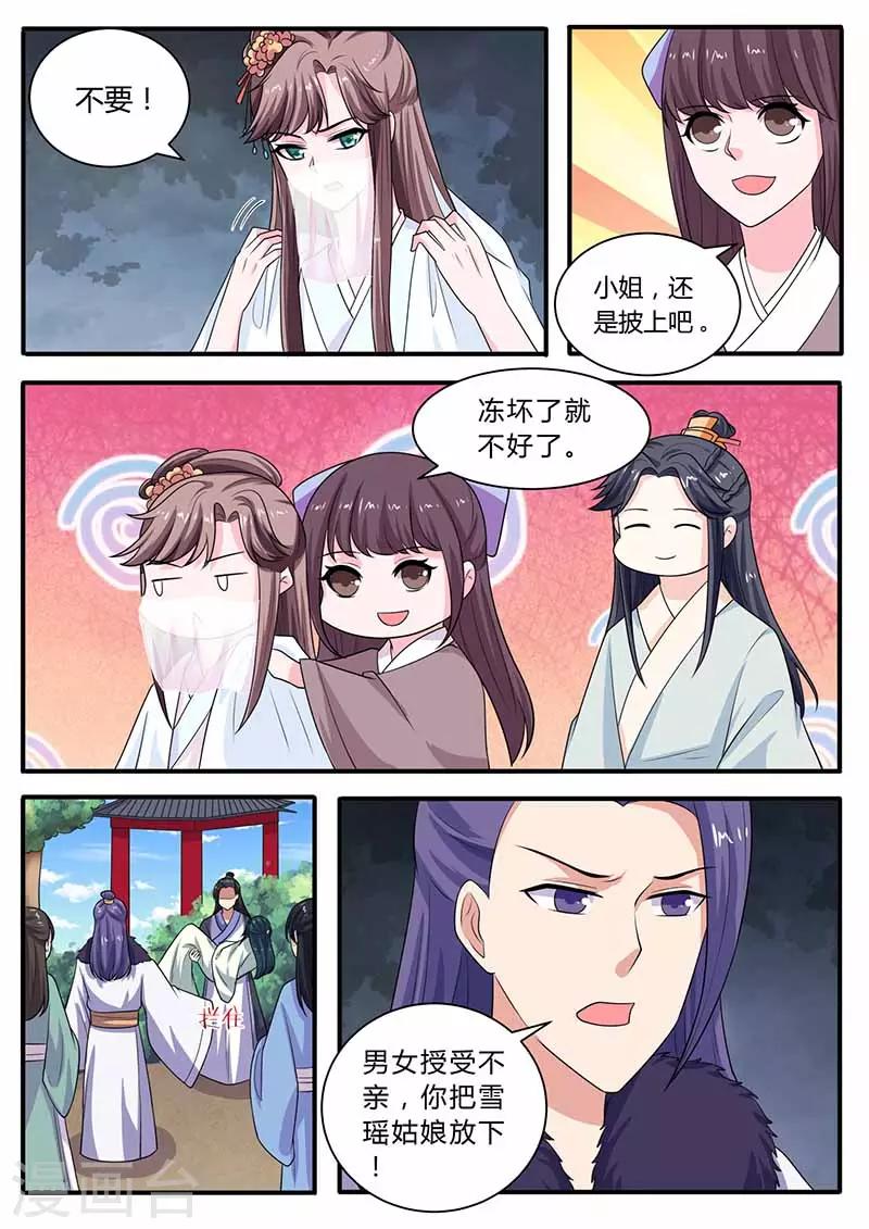第38话 一出好戏-第38话