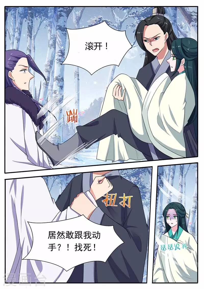 第38话 一出好戏-第38话