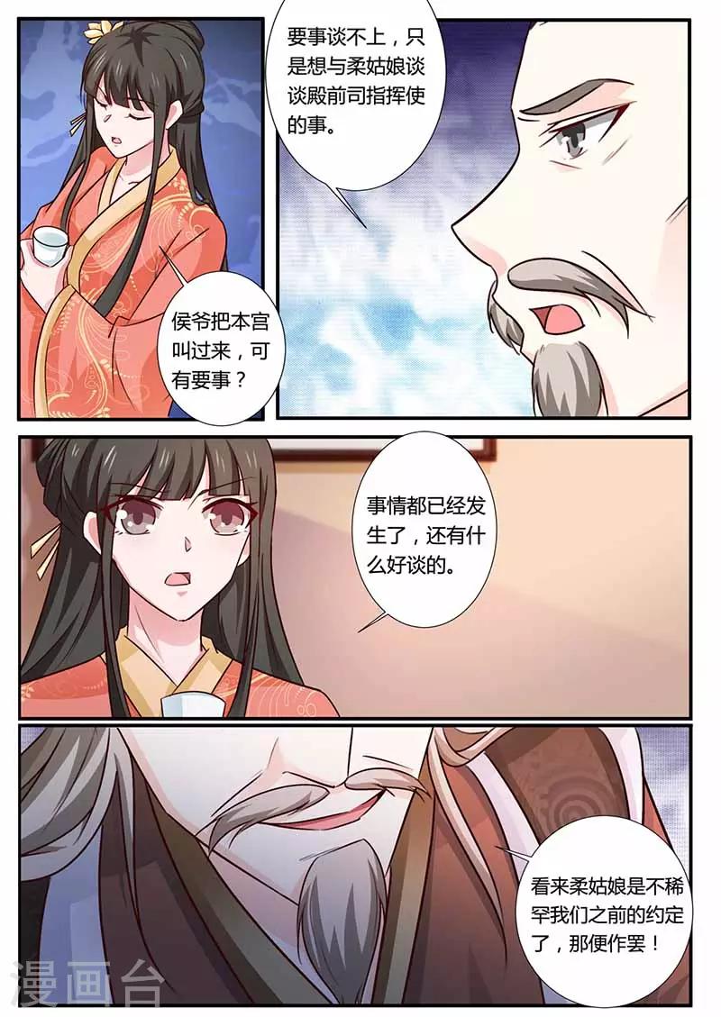 第40话 威胁-第40话