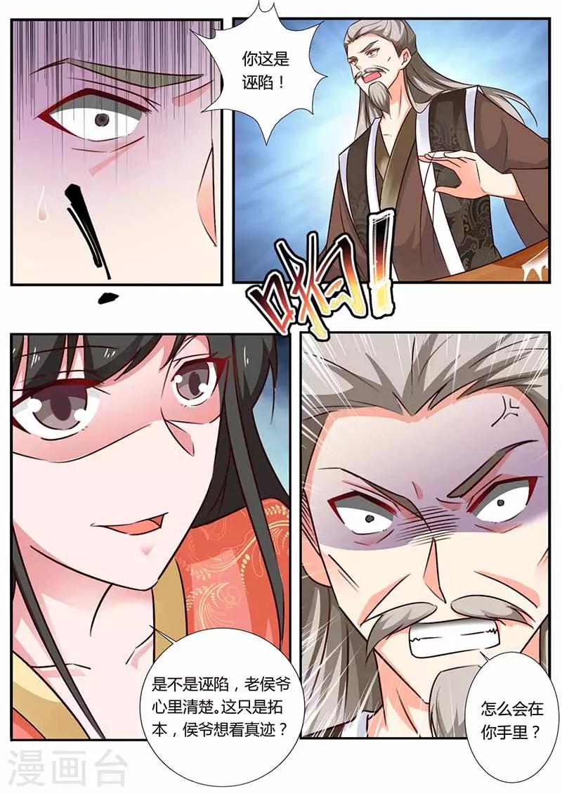 第40话 威胁-第40话