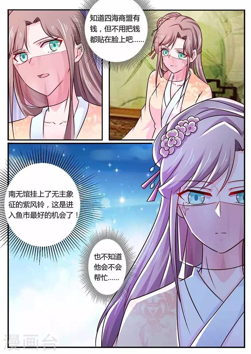 第40话 威胁-第40话