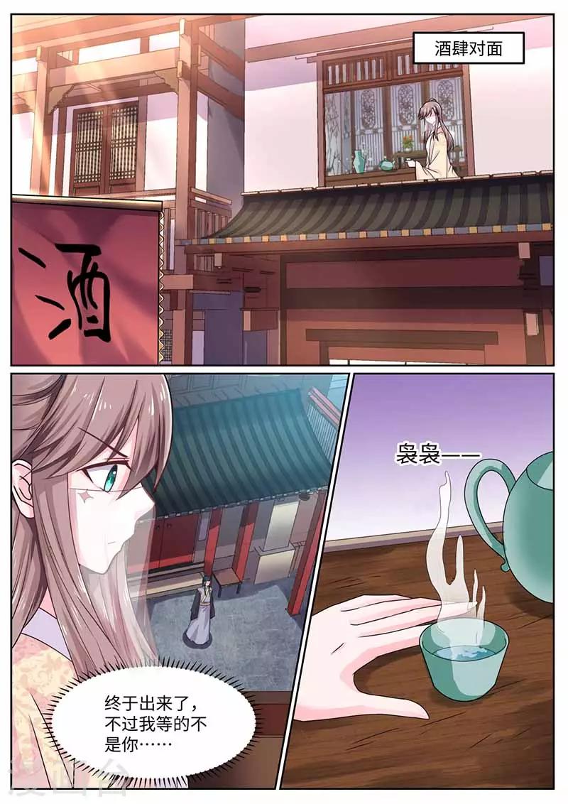第44话 请罪-第44话