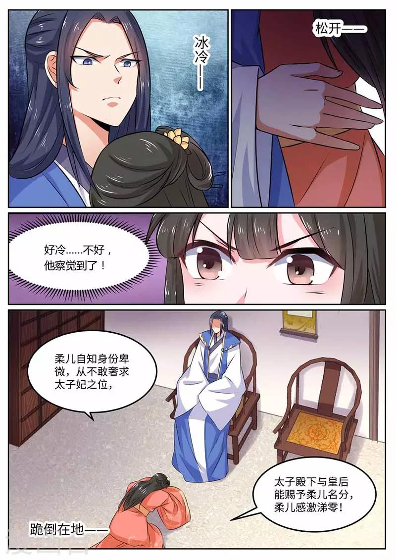 第44话 请罪-第44话