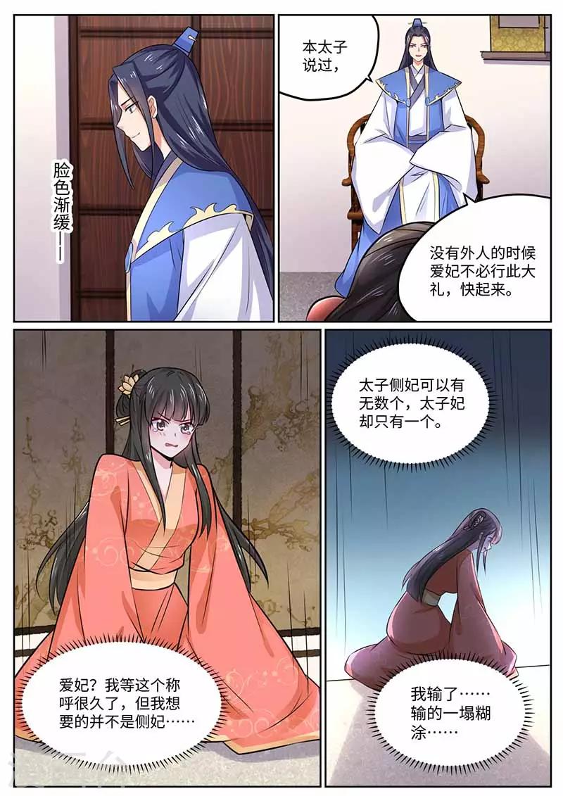 第44话 请罪-第44话