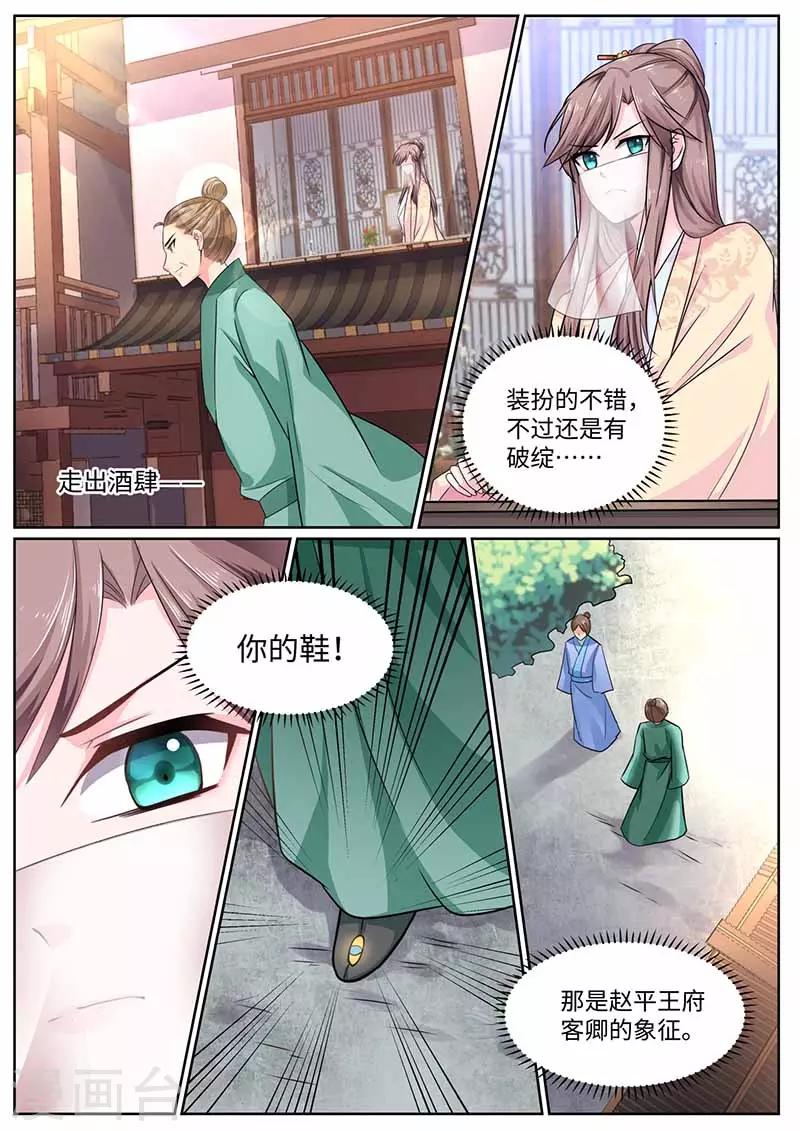第44话 请罪-第44话