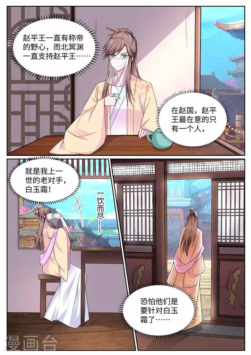 第44话 请罪-第44话