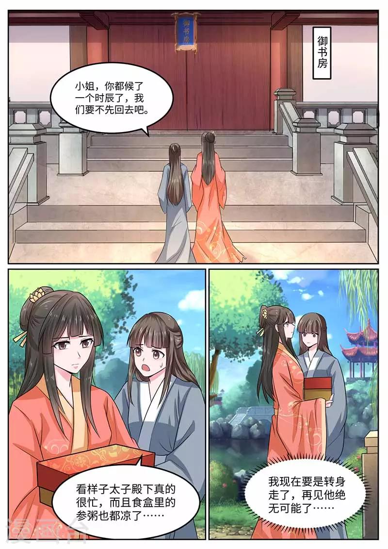 第44话 请罪-第44话
