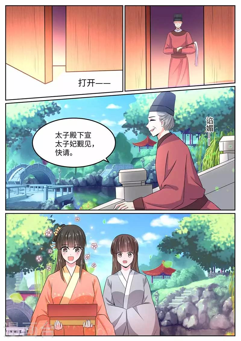 第44话 请罪-第44话