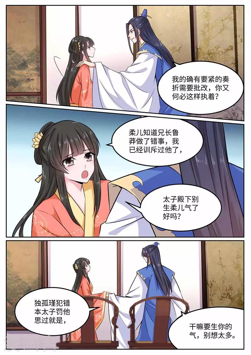 第44话 请罪-第44话