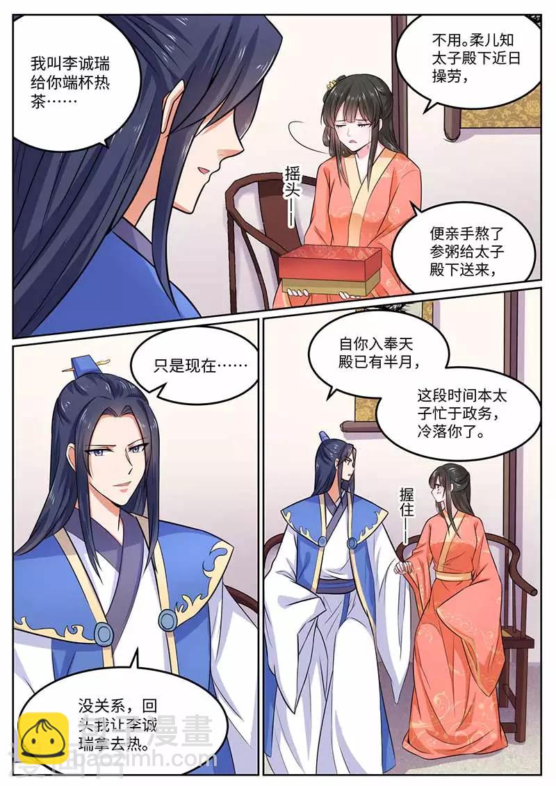 第44话 请罪-第44话