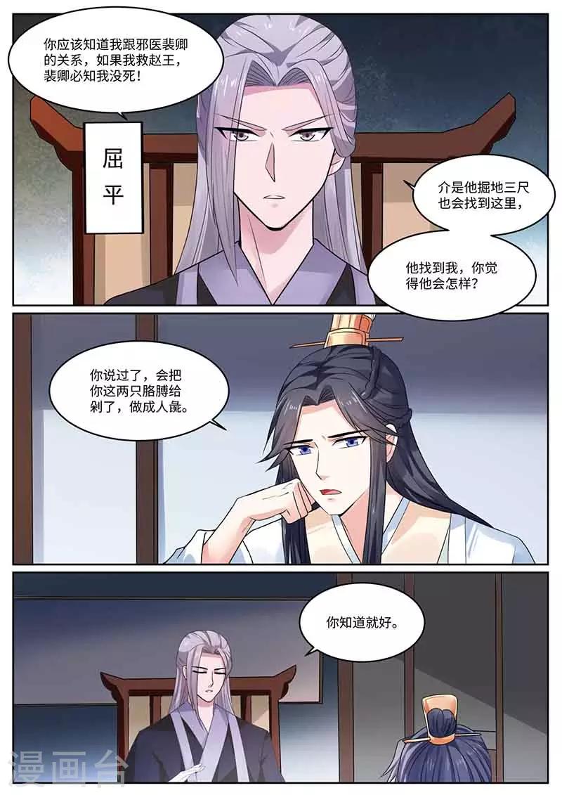 第46话 救赵王-第46话