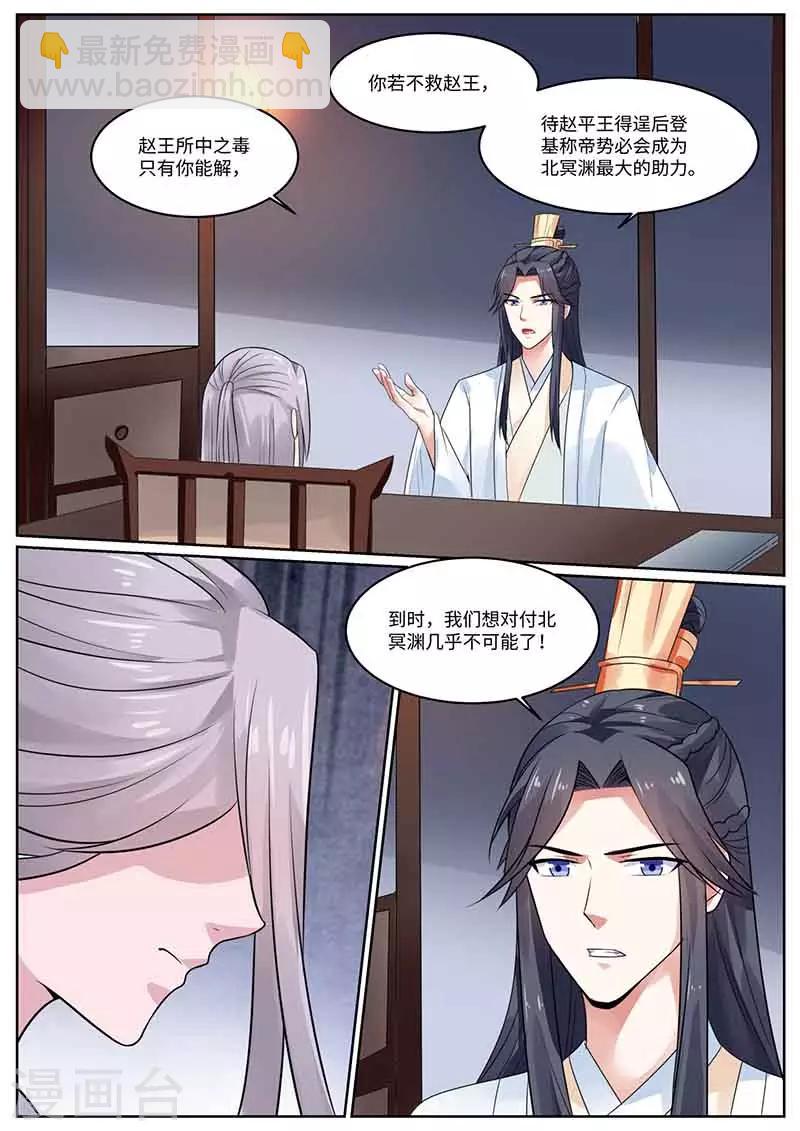 第46话 救赵王-第46话