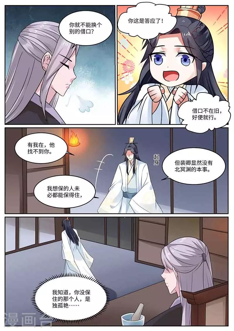 第46话 救赵王-第46话