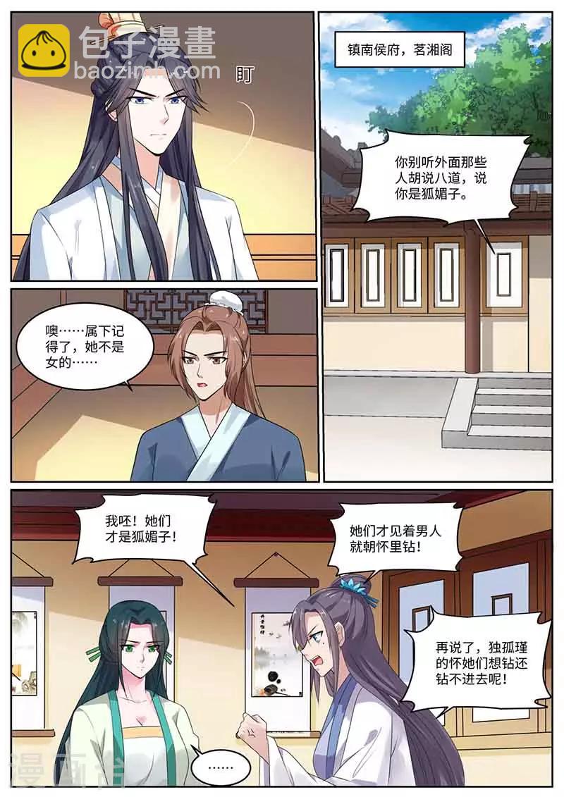 第46话 救赵王-第46话