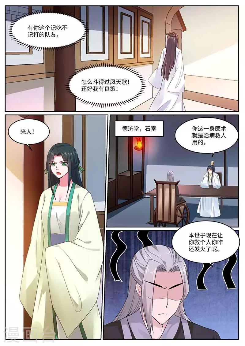 第46话 救赵王-第46话