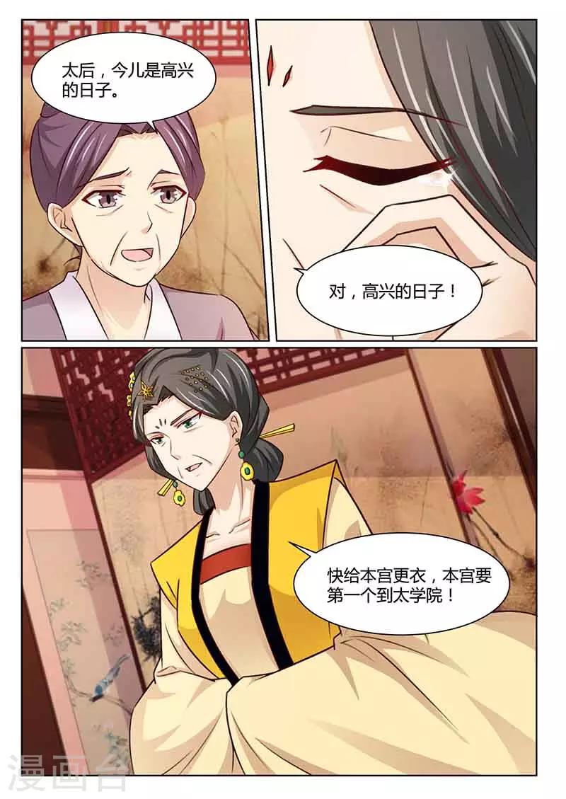 第48话 去考试-第48话