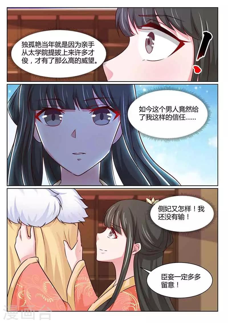 第48话 去考试-第48话