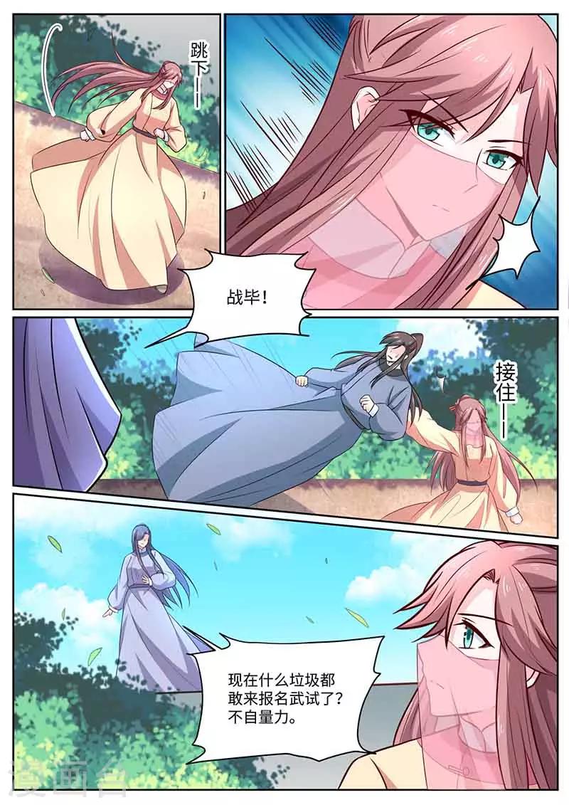 第50话 比武-第50话