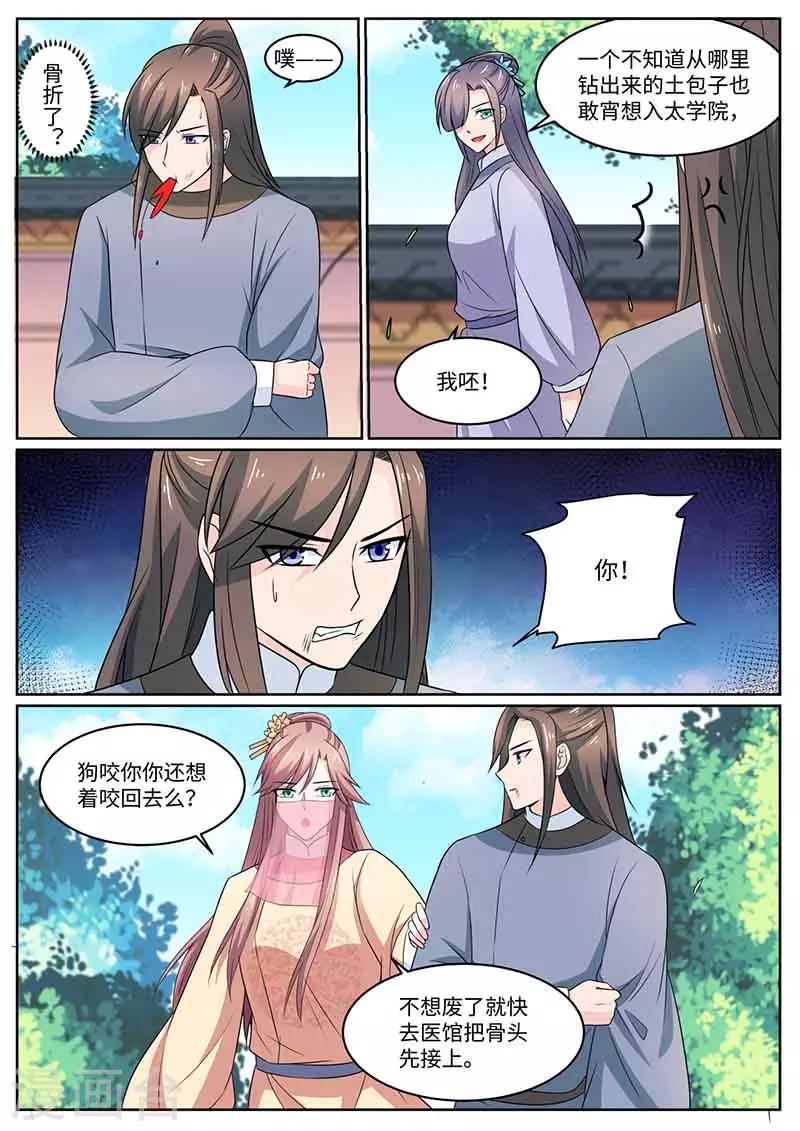 第50话 比武-第50话