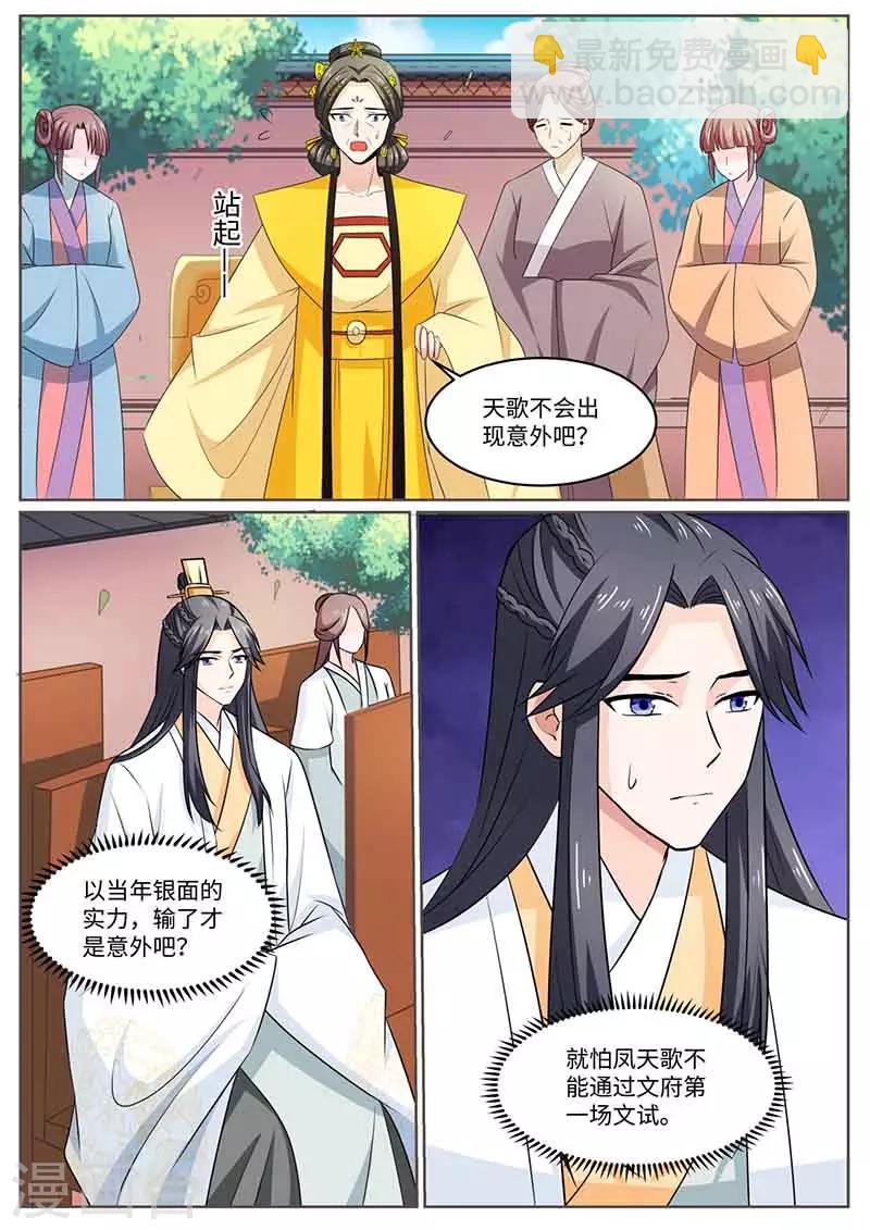 第50话 比武-第50话