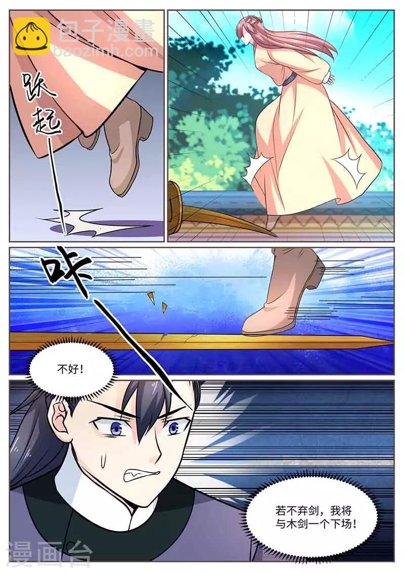 第50话 比武-第50话