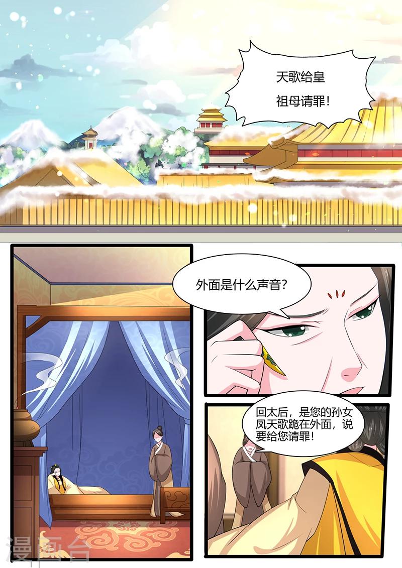 第6话 北冥渊-第6话