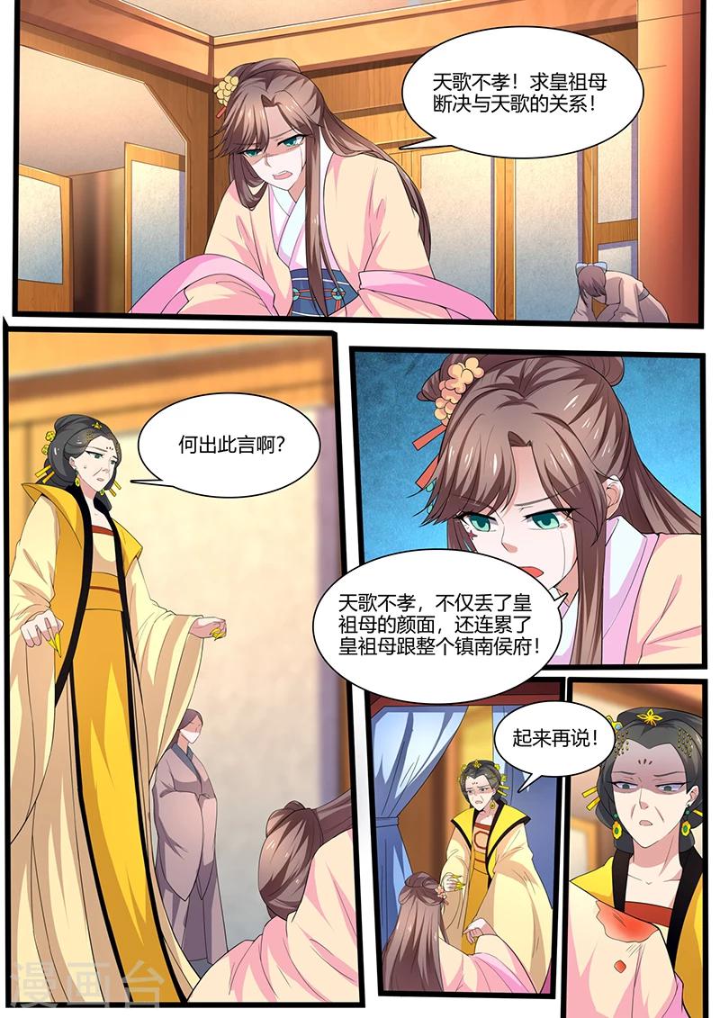 第6话 北冥渊-第6话