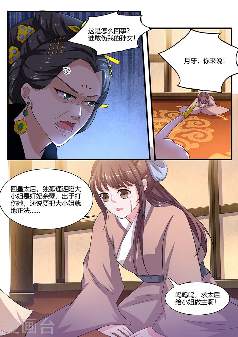第6话 北冥渊-第6话