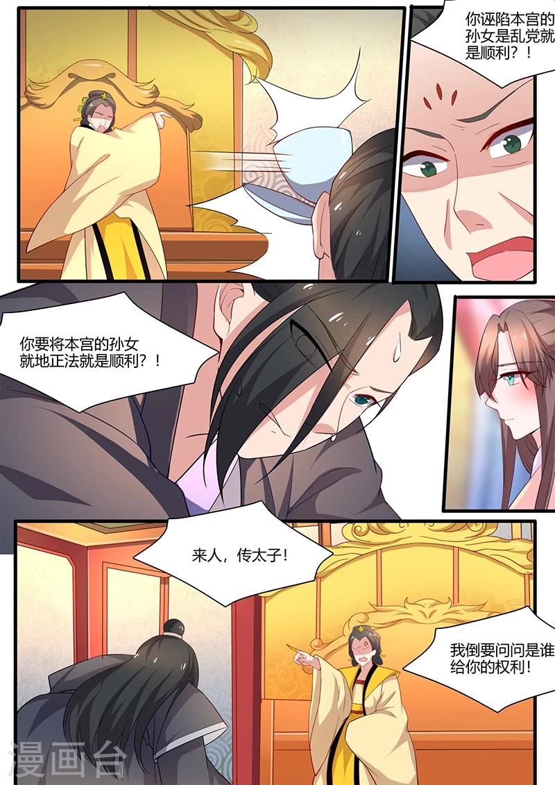 第6话 北冥渊-第6话
