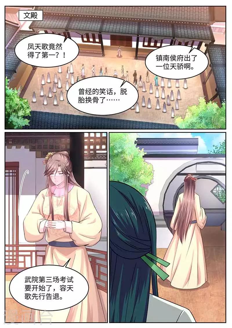 第52话 试炼场-第52话