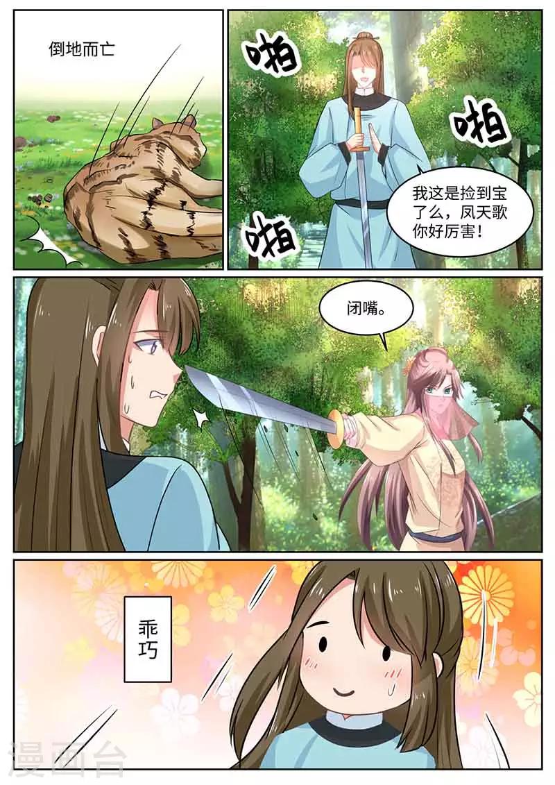 第52话 试炼场-第52话