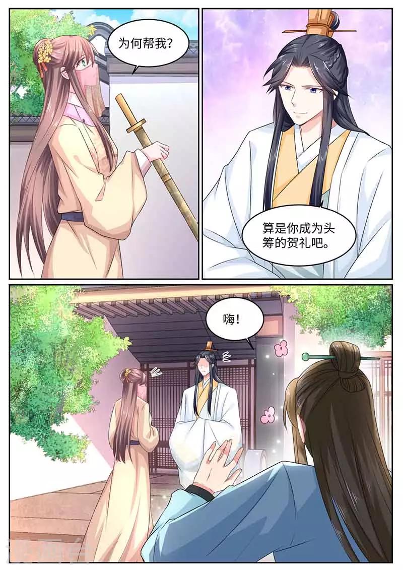 第52话 试炼场-第52话