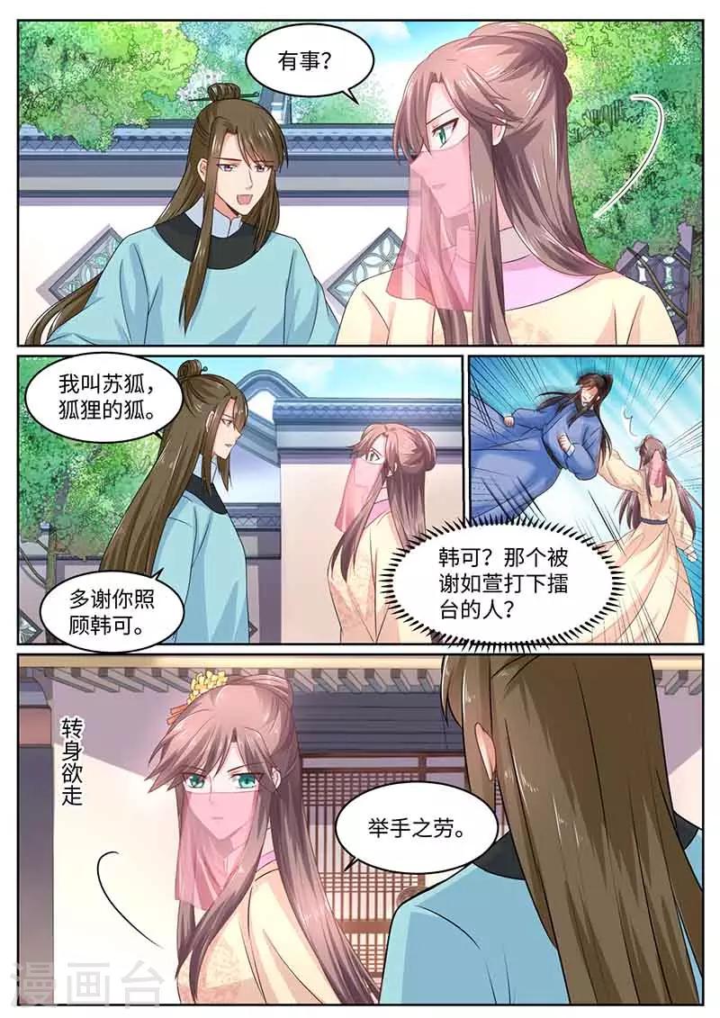第52话 试炼场-第52话