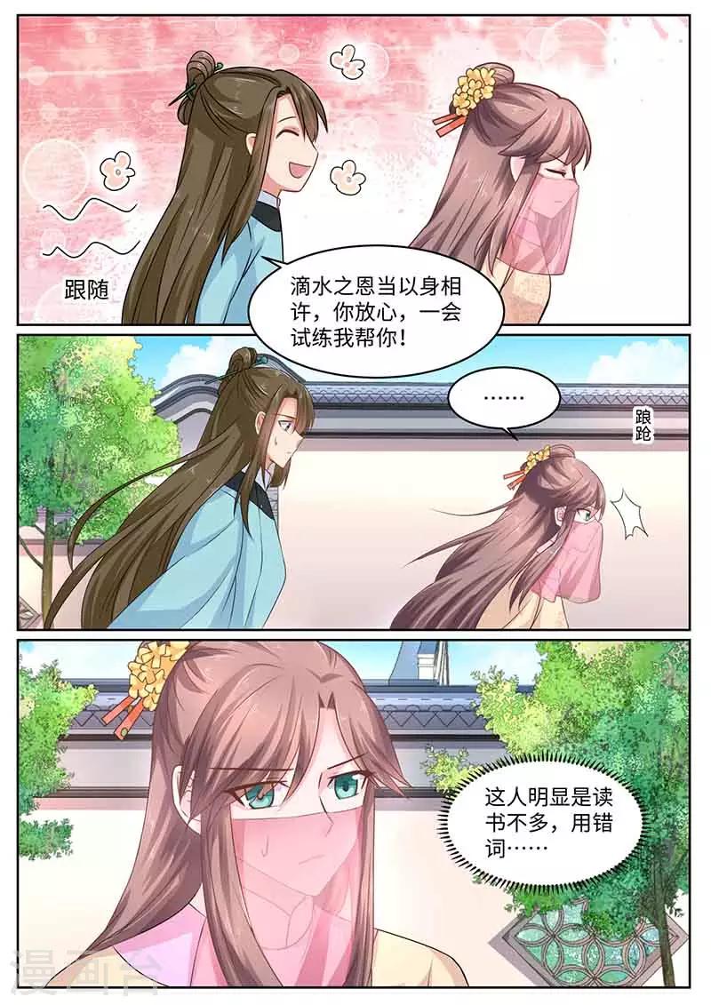 第52话 试炼场-第52话