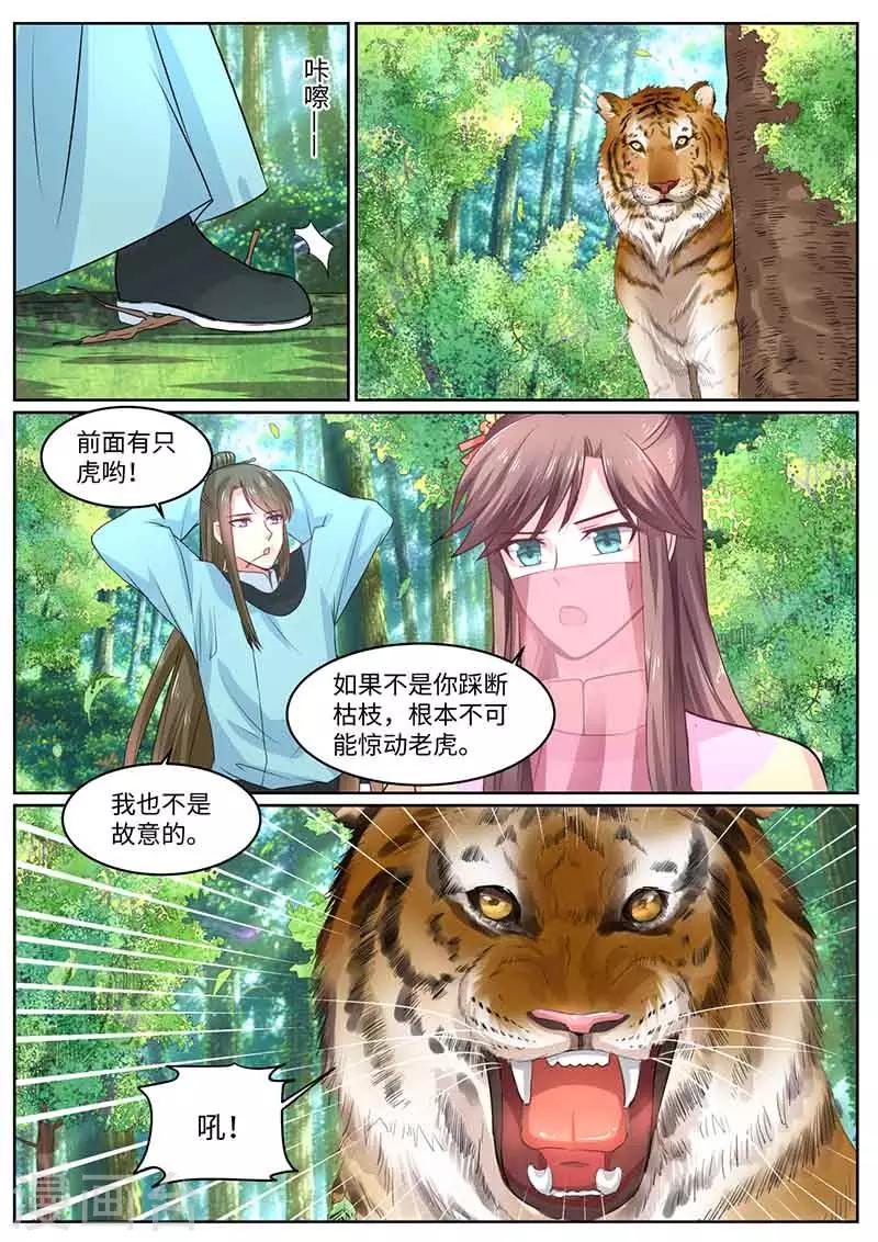 第52话 试炼场-第52话