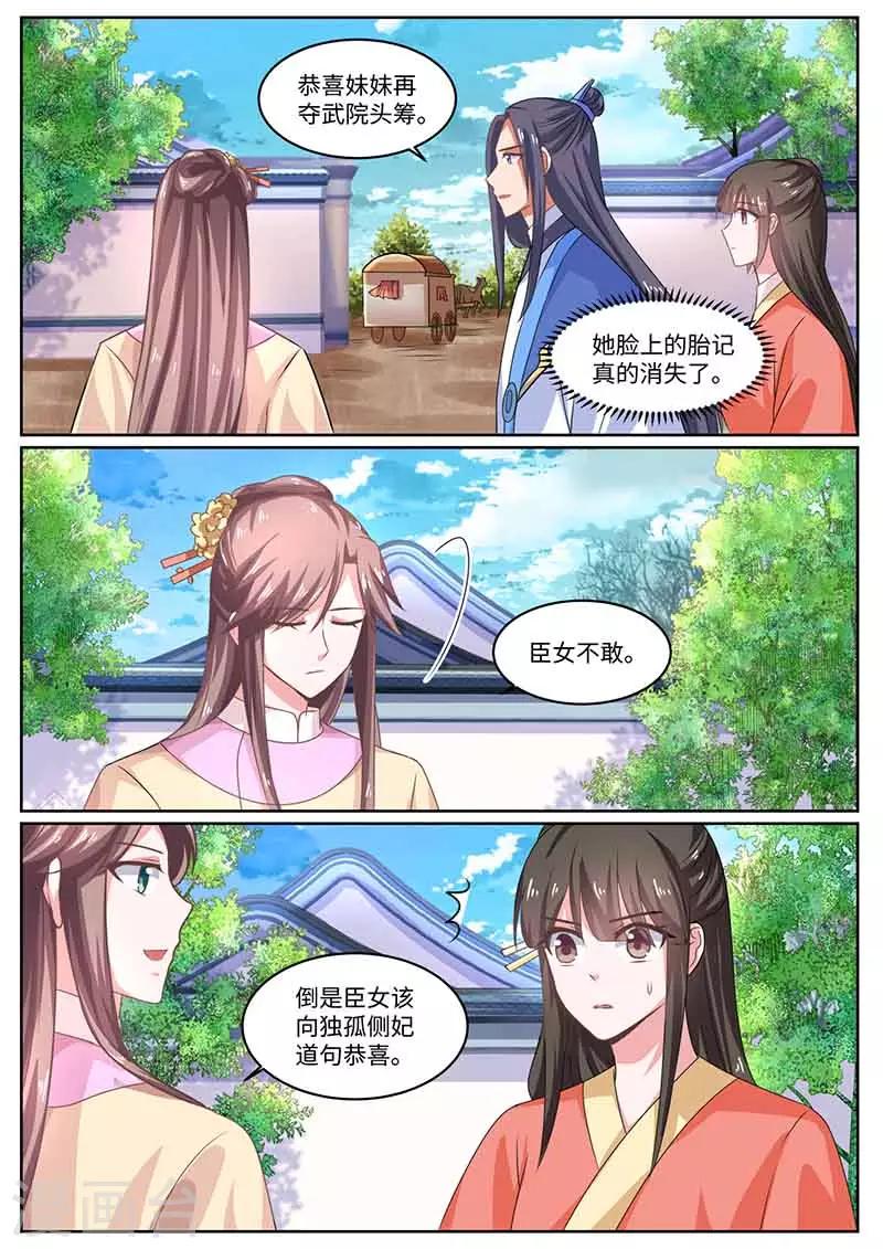 第54话 武院头筹-第54话