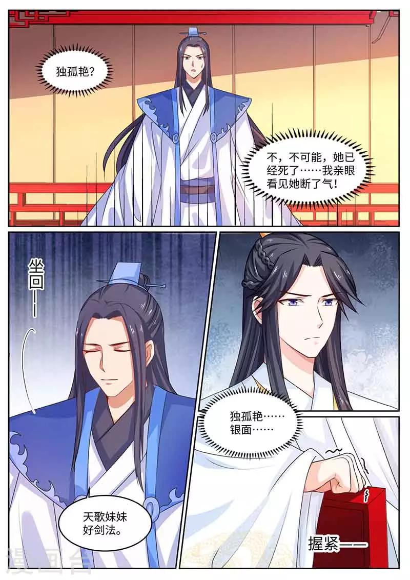 第54话 武院头筹-第54话