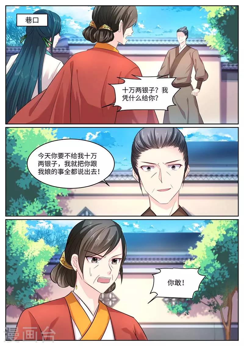 第56话 恢复容貌-第56话