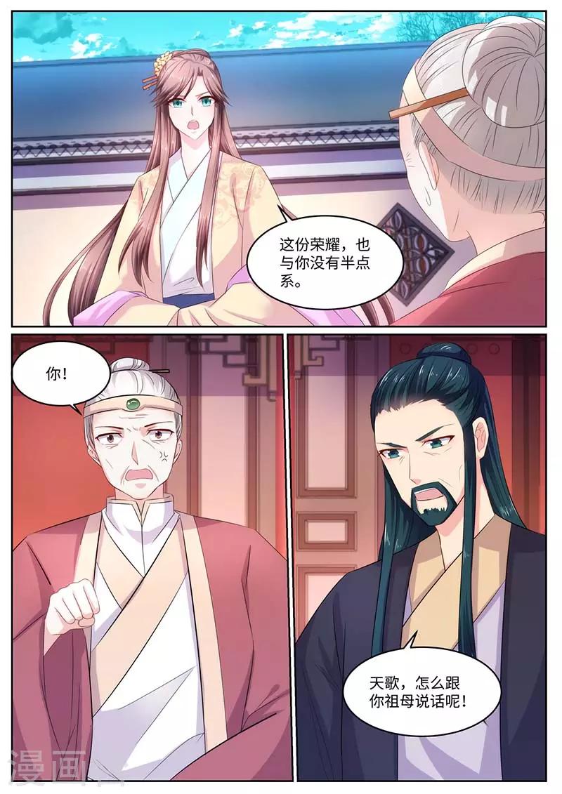 第56话 恢复容貌-第56话
