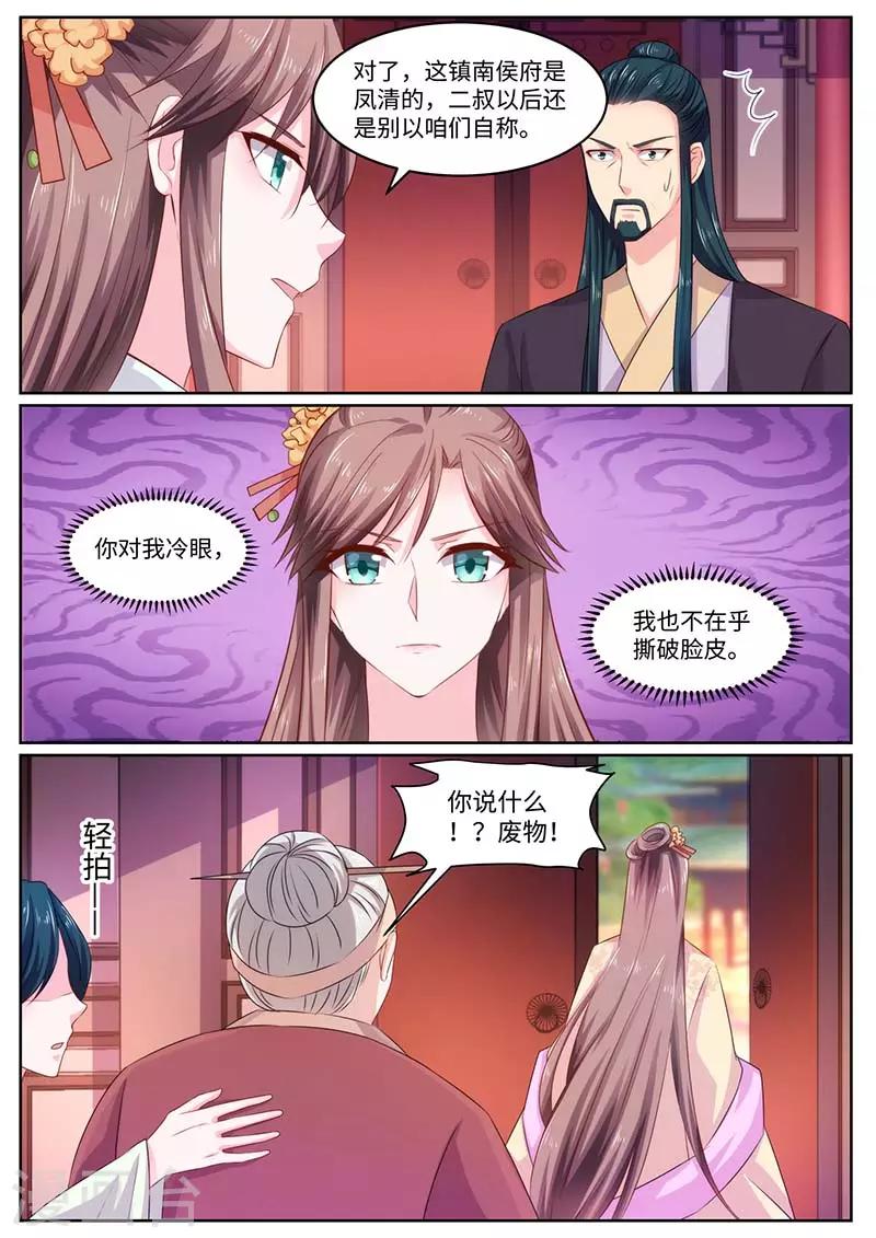 第56话 恢复容貌-第56话